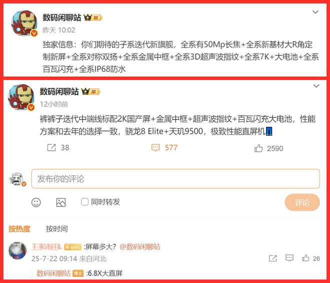 _iQOO Neo11与小米REDMI K90：配置规格均被确认，谁更胜一筹？_iQOO Neo11与小米REDMI K90：配置规格均被确认，谁更胜一筹？