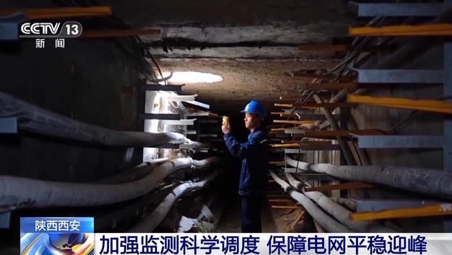 15米高空带电作业 他们是酷暑里的“清凉守护者”