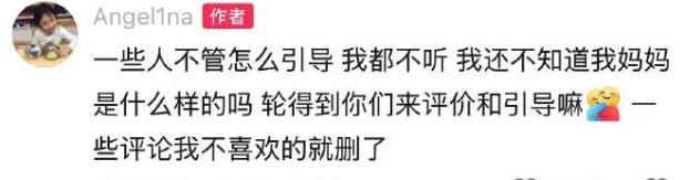 _甜馨再回应点赞风波：不想让任何人评判妈妈，没有说爸爸不称职_甜馨再回应点赞风波：不想让任何人评判妈妈，没有说爸爸不称职