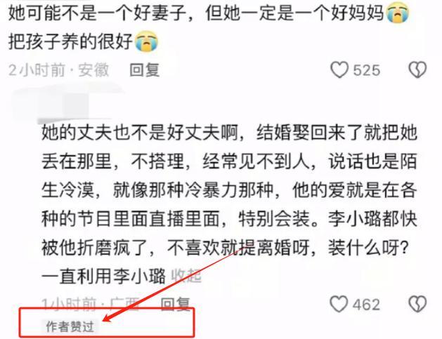 甜馨再回应点赞风波：不想让任何人评判妈妈，没有说爸爸不称职__甜馨再回应点赞风波：不想让任何人评判妈妈，没有说爸爸不称职