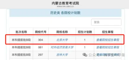 _今年高考又爆冷，北大意外断档，576分捡漏985！_今年高考又爆冷，北大意外断档，576分捡漏985！