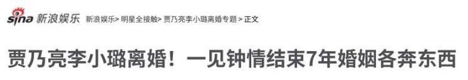 _贾乃亮女儿甜馨照片_贾乃亮看哭台下