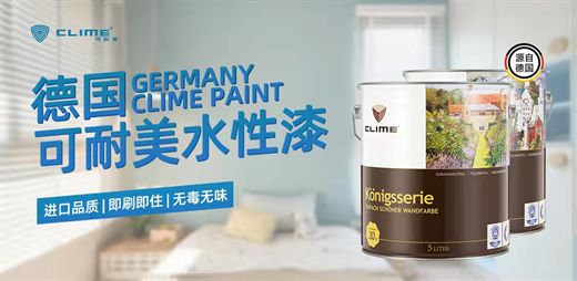 _选漆拿不定主意？装修公司常推的可耐美漆给你满意答案_选漆拿不定主意？装修公司常推的可耐美漆给你满意答案