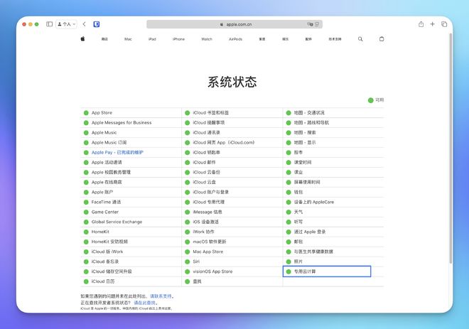 苹果下次更新是什么时候__iphone将于晚些时候更新