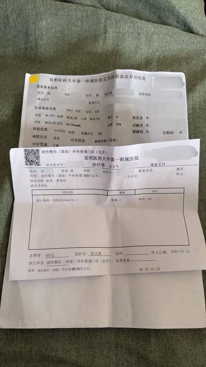 云南大理火烧山__云南大理火烧山视频