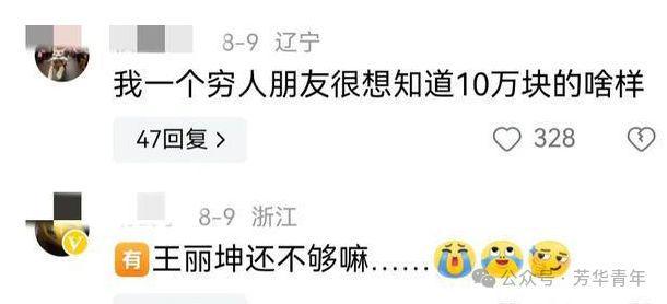 左手王丽坤，右手花百万嫖娼，她给不了你快乐吗？__左手王丽坤，右手花百万嫖娼，她给不了你快乐吗？