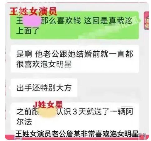 左手王丽坤，右手花百万嫖娼，她给不了你快乐吗？__左手王丽坤，右手花百万嫖娼，她给不了你快乐吗？