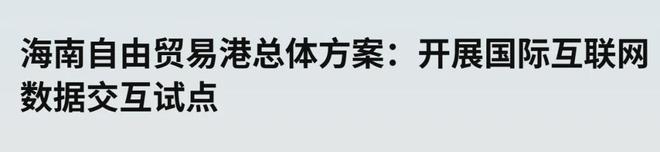 贸易港建设中突出位置__贸易港总体方案
