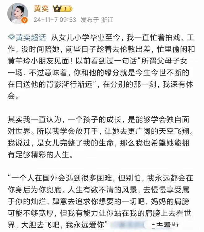 黄奕自曝女儿“不读书”，12岁想去韩国当练习生，颜值不够是硬伤_黄奕自曝女儿“不读书”，12岁想去韩国当练习生，颜值不够是硬伤_
