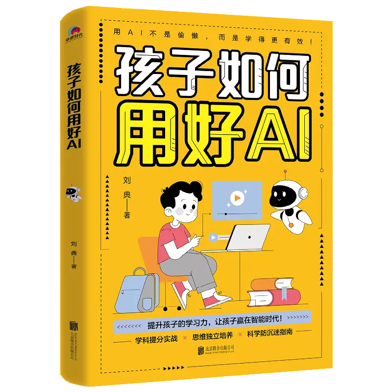 _直播预告【搜狐教育对话刘典&李尚龙：如何让孩子用好AI】_直播预告【搜狐教育对话刘典&李尚龙：如何让孩子用好AI】