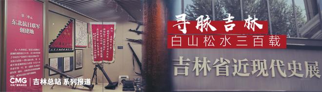 寻脉吉林 白山松水三百载丨烽火铸魂——从一份“旧报纸”到一面“英雄墙”__寻脉吉林 白山松水三百载丨烽火铸魂——从一份“旧报纸”到一面“英雄墙”