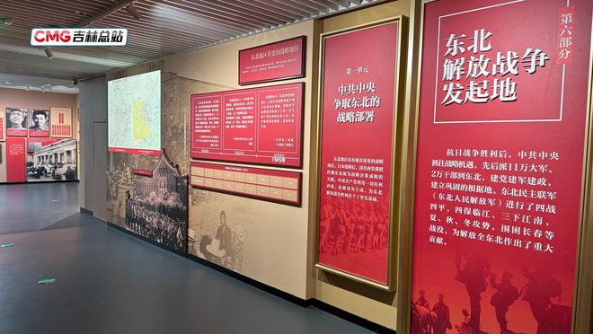 _寻脉吉林 白山松水三百载丨烽火铸魂——从一份“旧报纸”到一面“英雄墙”_寻脉吉林 白山松水三百载丨烽火铸魂——从一份“旧报纸”到一面“英雄墙”