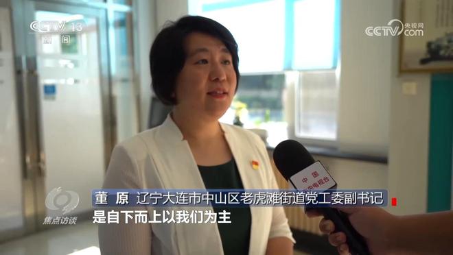 焦点访谈｜从“无所不包”到“有所不为”，履职事项清单为基层减负_焦点访谈｜从“无所不包”到“有所不为”，履职事项清单为基层减负_