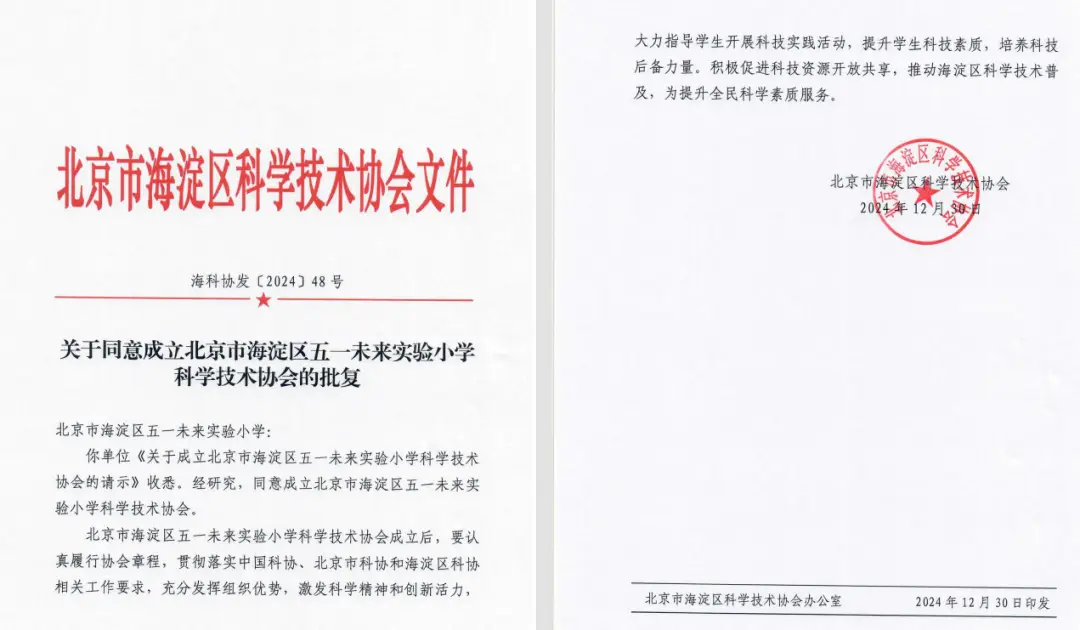 学生的幸福感拉满！海淀这所小学的AI教育凭什么出圈？_学生的幸福感拉满！海淀这所小学的AI教育凭什么出圈？_