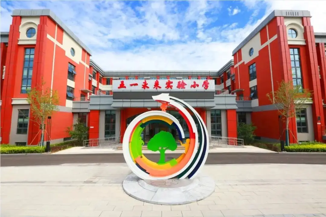 _学生的幸福感拉满！海淀这所小学的AI教育凭什么出圈？_学生的幸福感拉满！海淀这所小学的AI教育凭什么出圈？