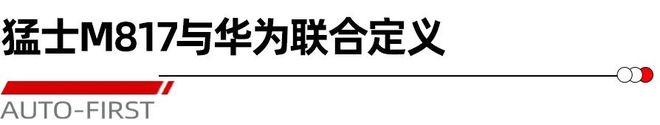 东风猛士汽车_东风猛士军用版_