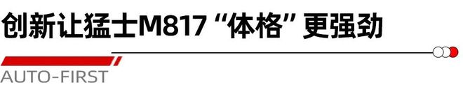 _东风猛士军用版_东风猛士汽车