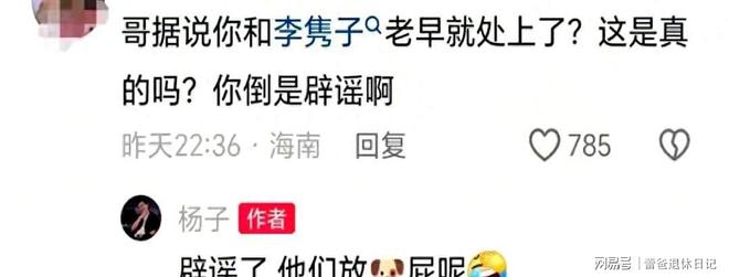 _杨子否认新恋情：她个子太高、聊天总仰头累得慌，对黄圣依还很爱_杨子否认新恋情：她个子太高、聊天总仰头累得慌，对黄圣依还很爱