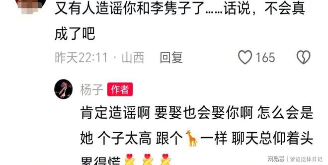 _杨子否认新恋情：她个子太高、聊天总仰头累得慌，对黄圣依还很爱_杨子否认新恋情：她个子太高、聊天总仰头累得慌，对黄圣依还很爱