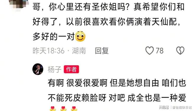 _杨子否认新恋情：她个子太高、聊天总仰头累得慌，对黄圣依还很爱_杨子否认新恋情：她个子太高、聊天总仰头累得慌，对黄圣依还很爱