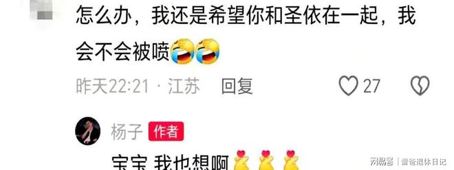 _杨子否认新恋情：她个子太高、聊天总仰头累得慌，对黄圣依还很爱_杨子否认新恋情：她个子太高、聊天总仰头累得慌，对黄圣依还很爱