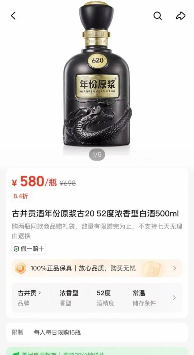 白酒下降_白酒降度变浑怎么办_