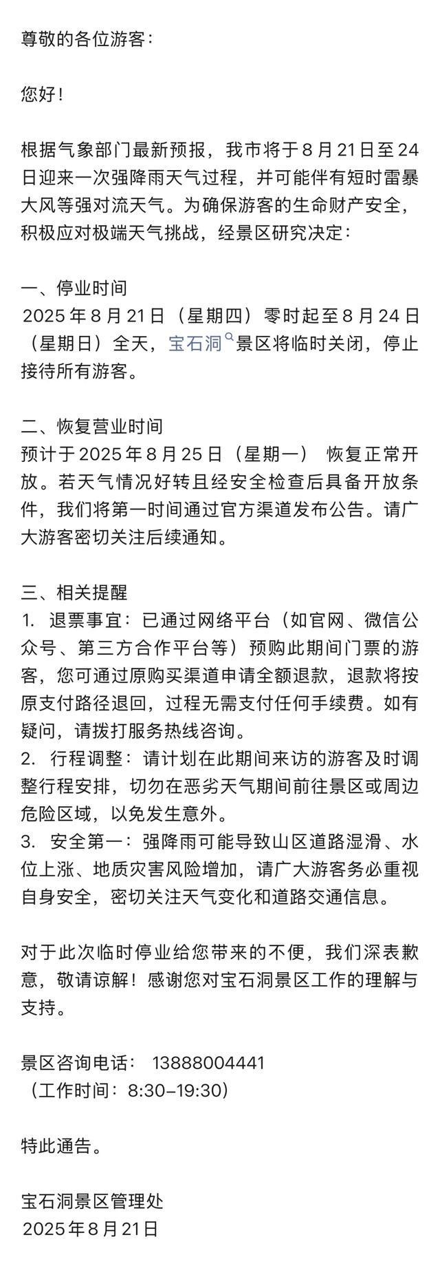 中国在多极化格局中的作用__香港屈臣氏红酒