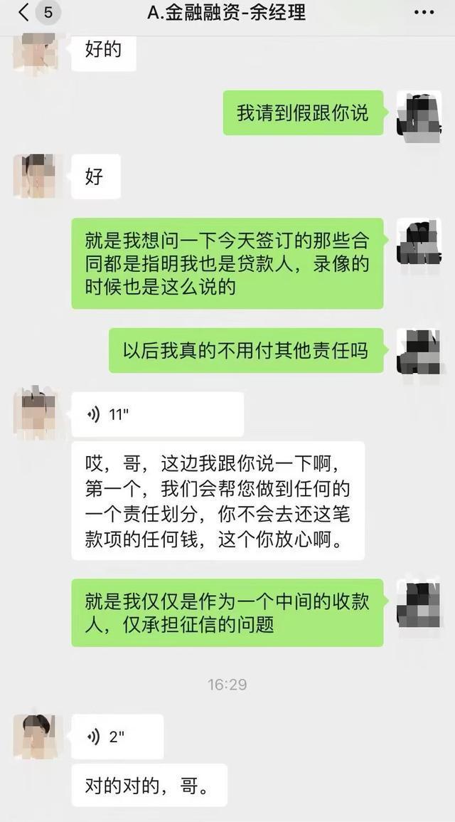 男子帮朋友“接收贷款”后对方突轻生，聊天记录还原其疑身陷AB贷困境过程_男子帮朋友“接收贷款”后对方突轻生，聊天记录还原其疑身陷AB贷困境过程_