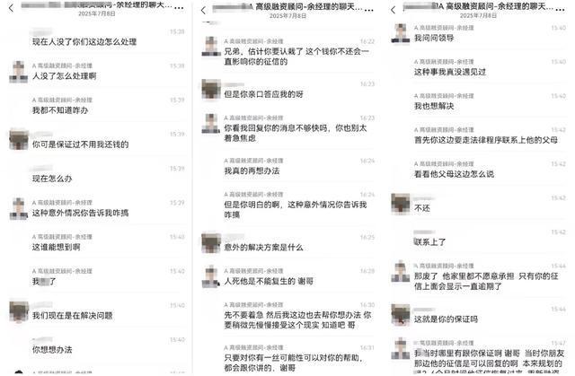 男子帮朋友“接收贷款”后对方突轻生，聊天记录还原其疑身陷AB贷困境过程__男子帮朋友“接收贷款”后对方突轻生，聊天记录还原其疑身陷AB贷困境过程