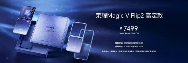 荣耀系列报价__荣耀系列手机报价