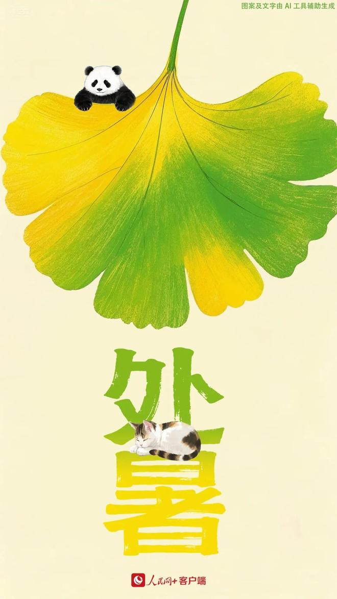 残云收夏暑新雨带秋岚__三伏是几月几号暑伏