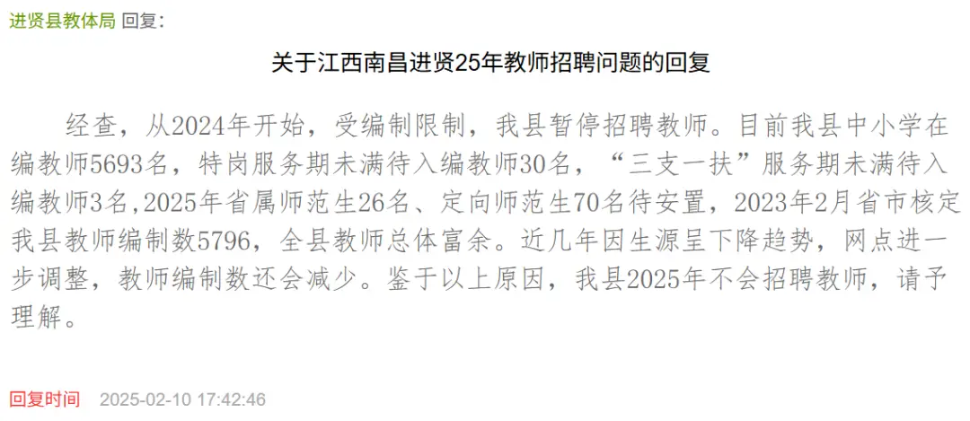 教师过剩危机蔓延，民办中学首当其冲，“铁饭碗”不再稳固