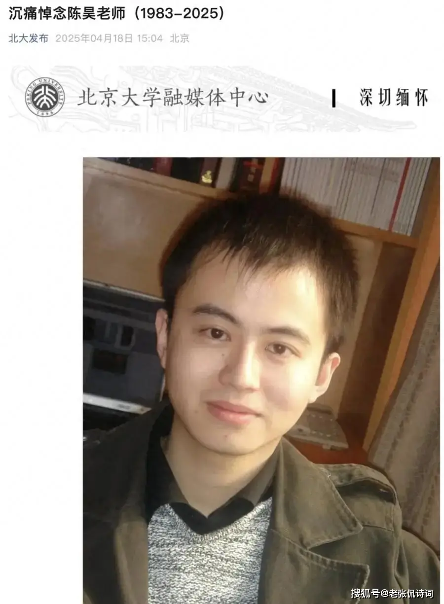 42岁的北大副教授去世了，我也不会给高中生再打鸡血了