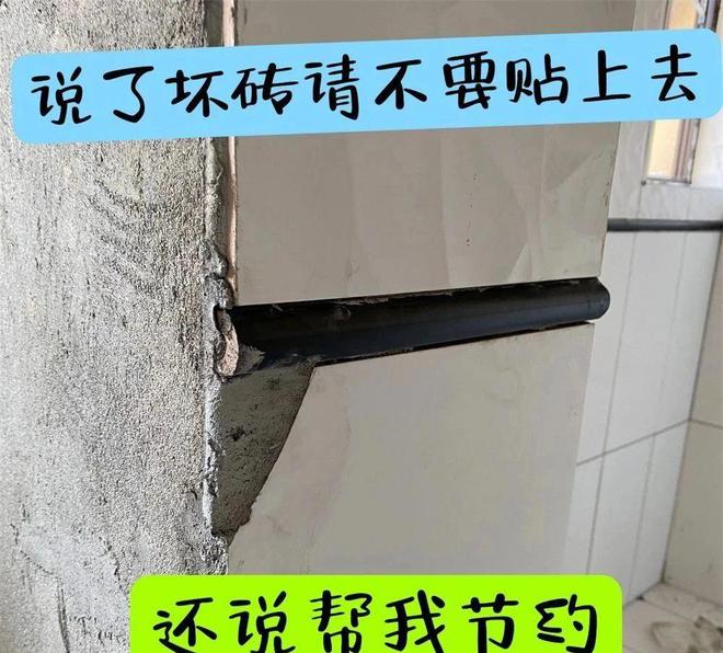 我家坑人瓦工的11处“杰作”，每一处都给人心里添堵，真的太离谱__我家坑人瓦工的11处“杰作”，每一处都给人心里添堵，真的太离谱