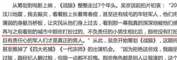 _51岁吴京官宣新身份，“伪爱国”风波2年，他早已走上另一条大道_51岁吴京官宣新身份，“伪爱国”风波2年，他早已走上另一条大道