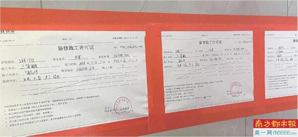 业主违规改造_业主将住宅改变_