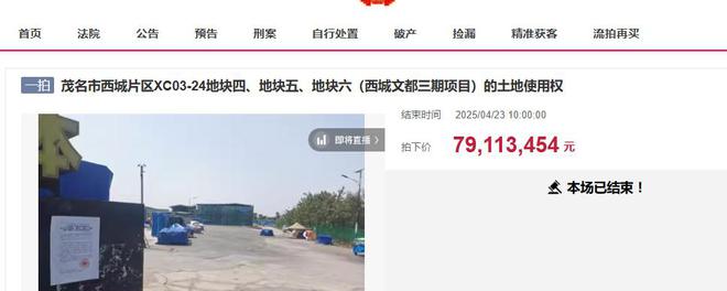 珠海西区土地拍卖最新消息_珠海地块出让公告_
