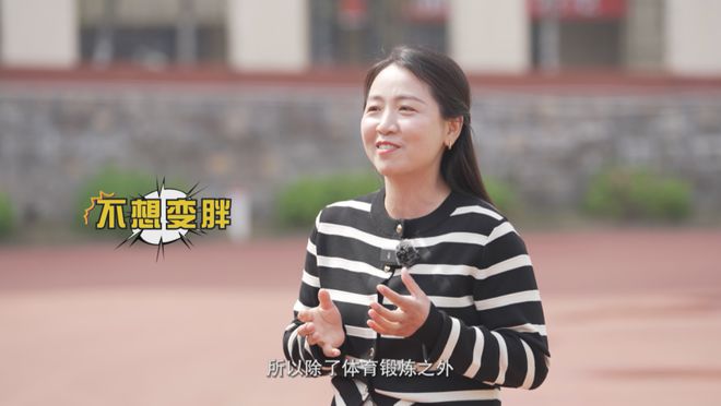 家校共育大课堂 | 运动健康 助力成长_家校共育大课堂 | 运动健康 助力成长_