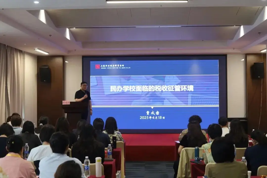 民办学校合规已成必答题，这场大课用两天讲透税收优化与预决算管控!__民办学校合规已成必答题，这场大课用两天讲透税收优化与预决算管控!
