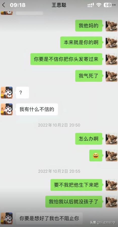 _思聪聊天_思聪聊天表情包