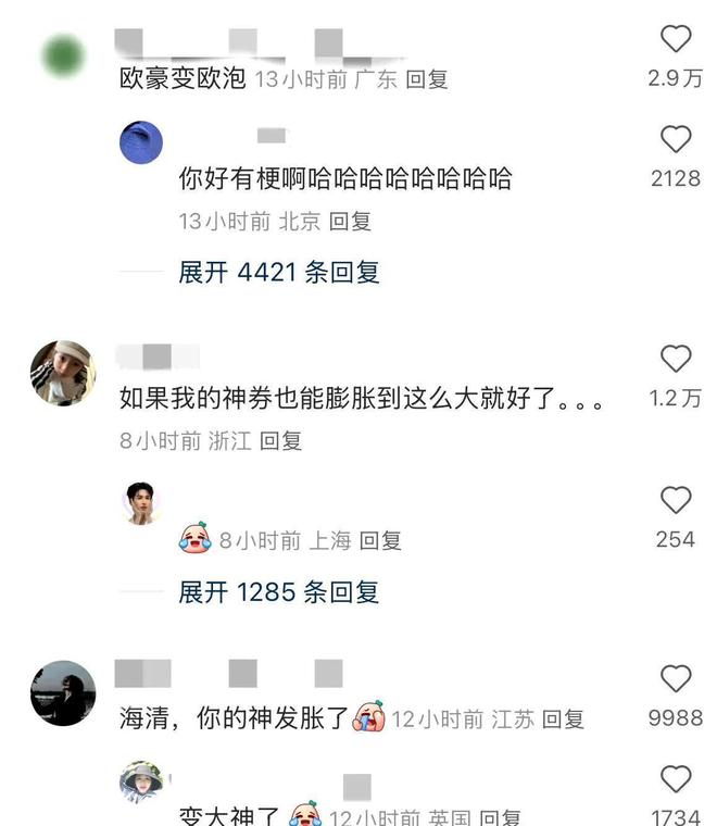 妈呀！这居然是欧豪咋胖成这样了？网友：曾经那个痞帅男孩变欧泡