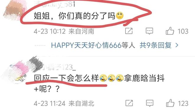别再为难陈赫、黄子韬了！关晓彤本人亲自上线更新，评论区已沦陷__别再为难陈赫、黄子韬了！关晓彤本人亲自上线更新，评论区已沦陷
