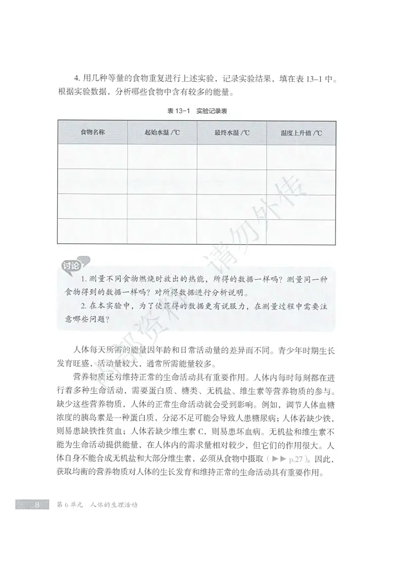 _生物苏教版电子书_苏教版生物书答案