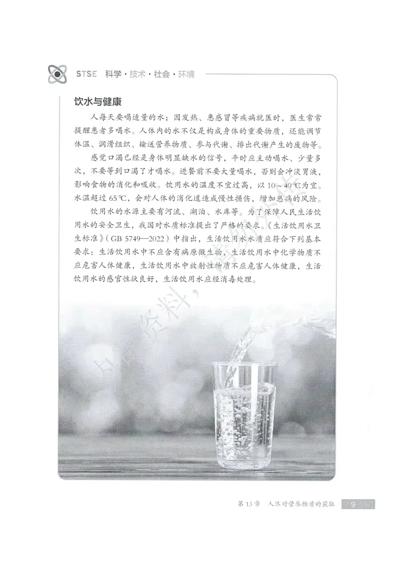 生物苏教版电子书__苏教版生物书答案