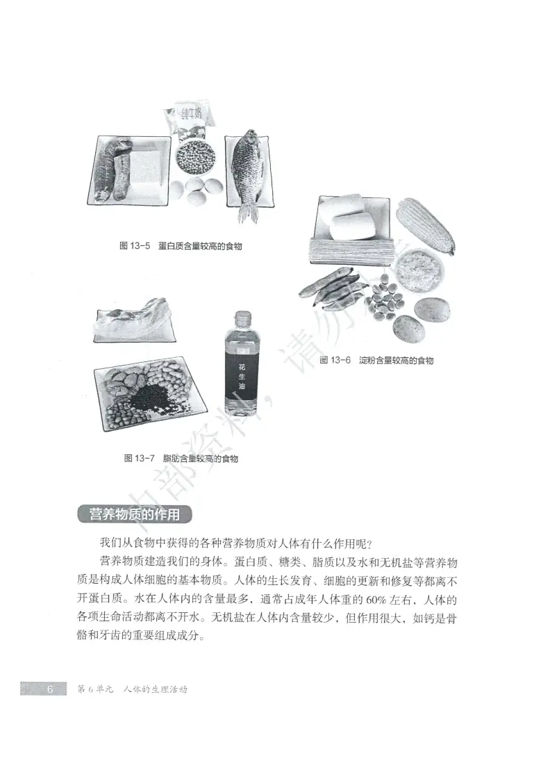 苏教版生物书答案_生物苏教版电子书_
