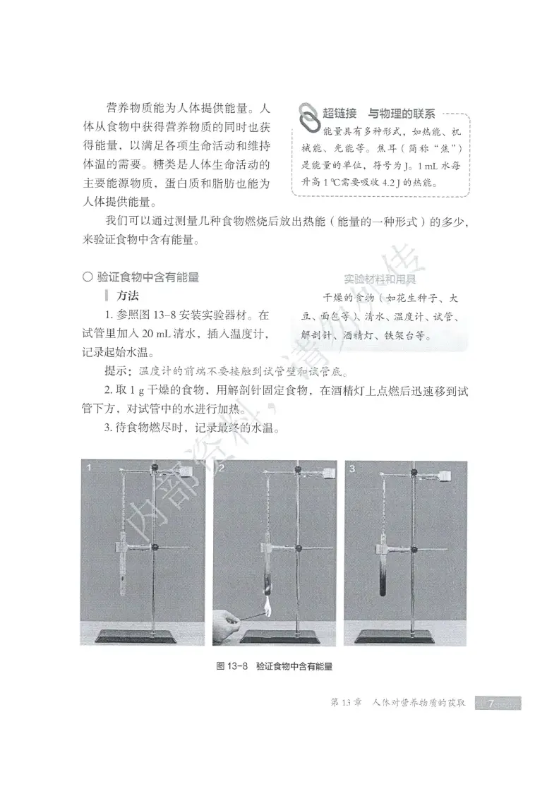 苏教版生物书答案__生物苏教版电子书