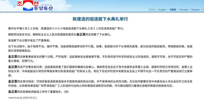 这次朝鲜大方承认事故，金正恩会下重手吗？_这次朝鲜大方承认事故，金正恩会下重手吗？_