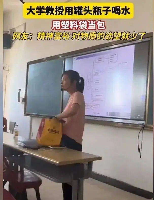 东北网红教授__东北大教授