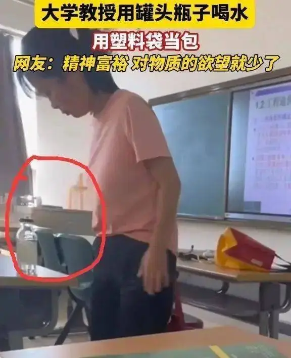 东北网红教授__东北大教授