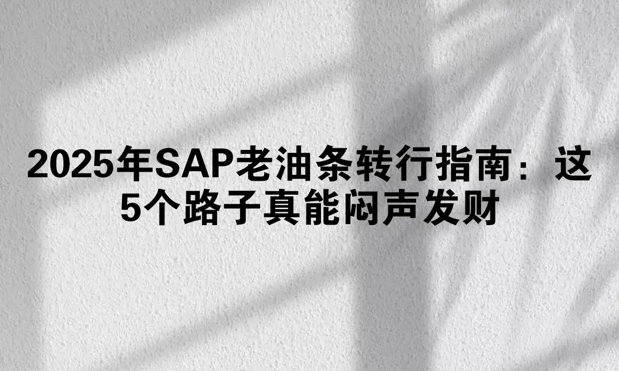 _闷声发财的渠道_发财的路子